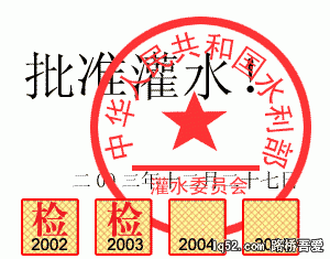 灌水啊.gif