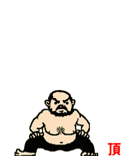 鼎鼎.gif