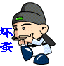 色狼.gif