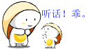 听话乖了.gif