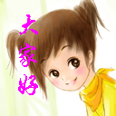 问候.gif