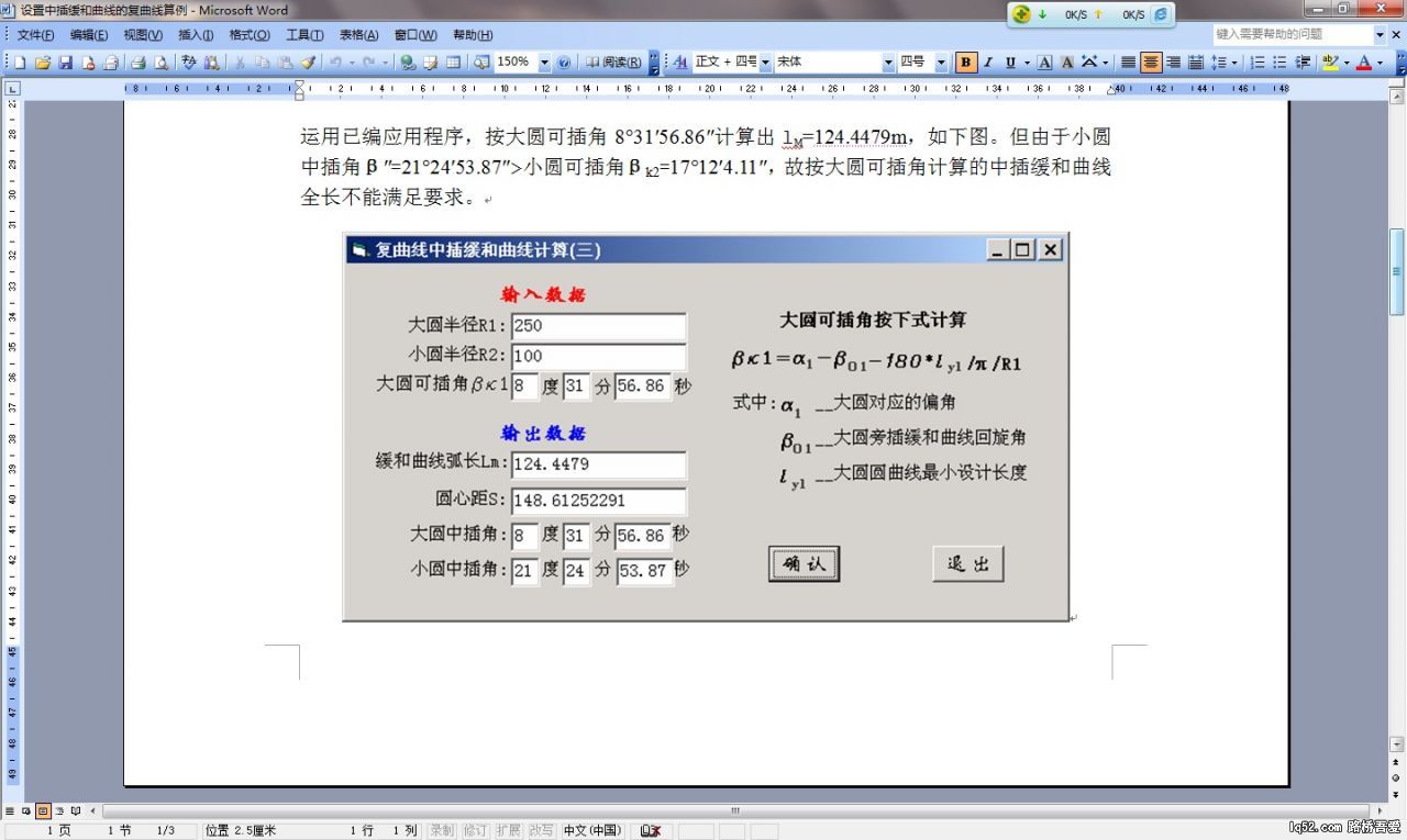 算例三.jpg
