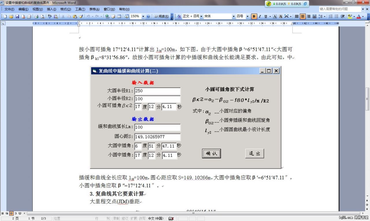 算例二.jpg