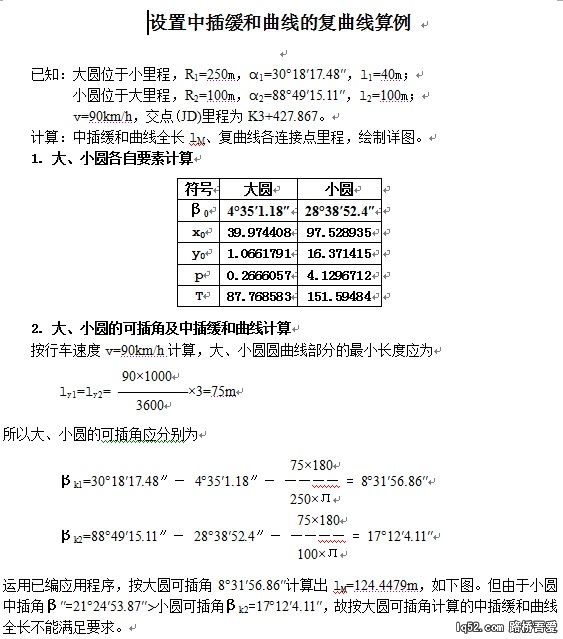 算例a.jpg